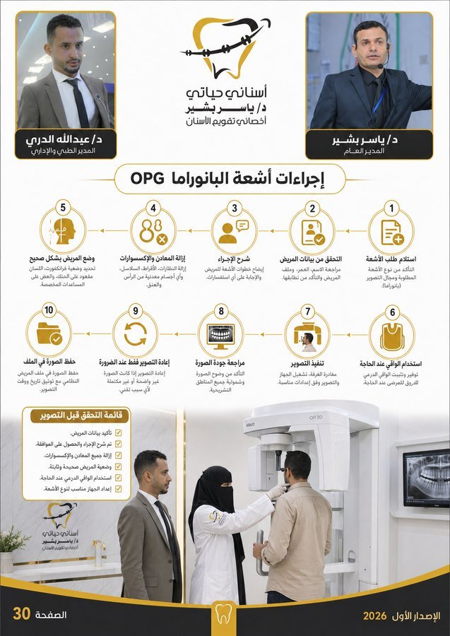 تشخيص تقويم الأسنان