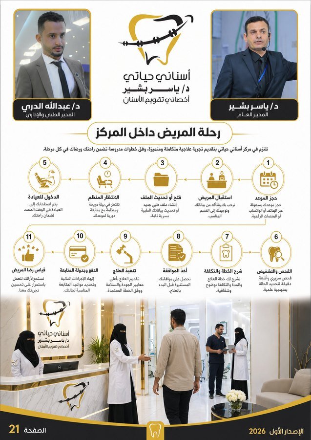 رعاية المرضى